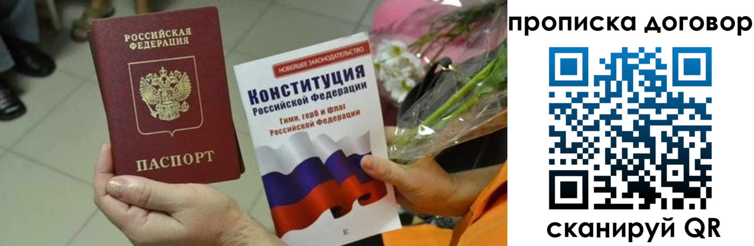 прописка для кредита в Лузе