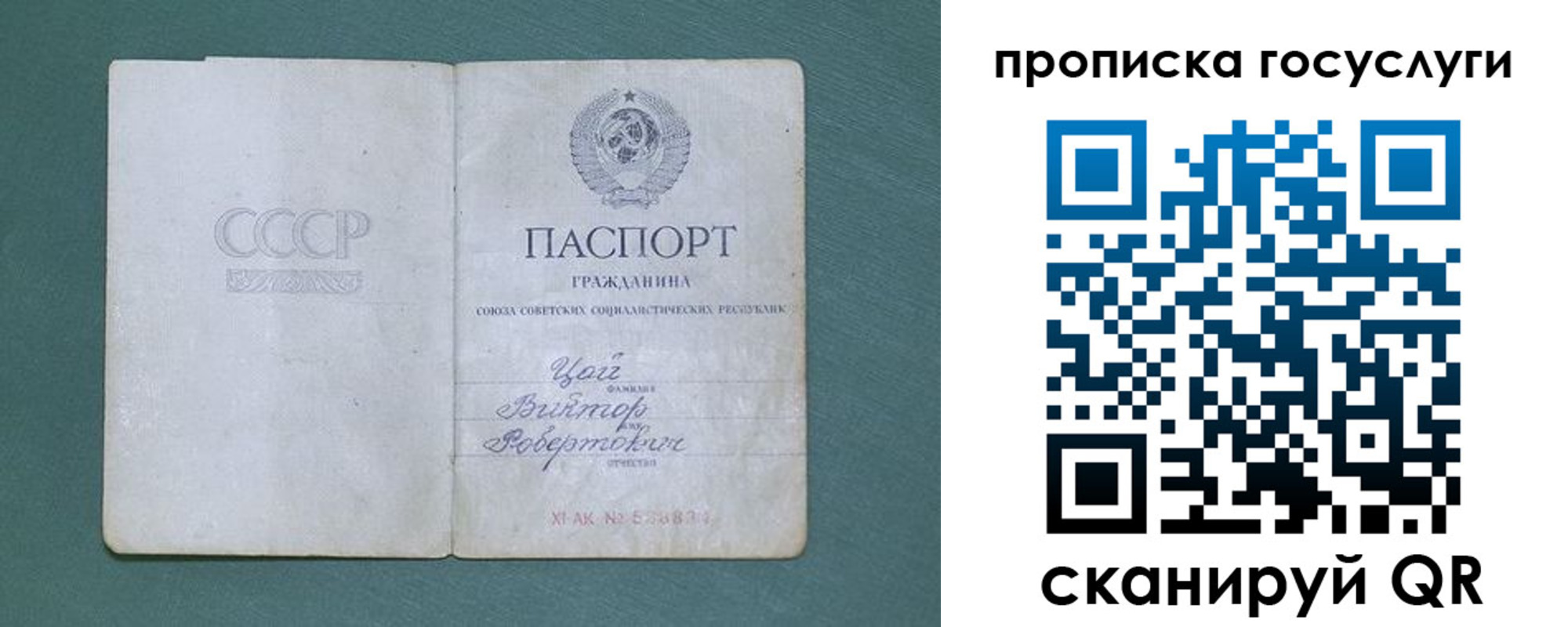 временная регистрация для школы в Лузе